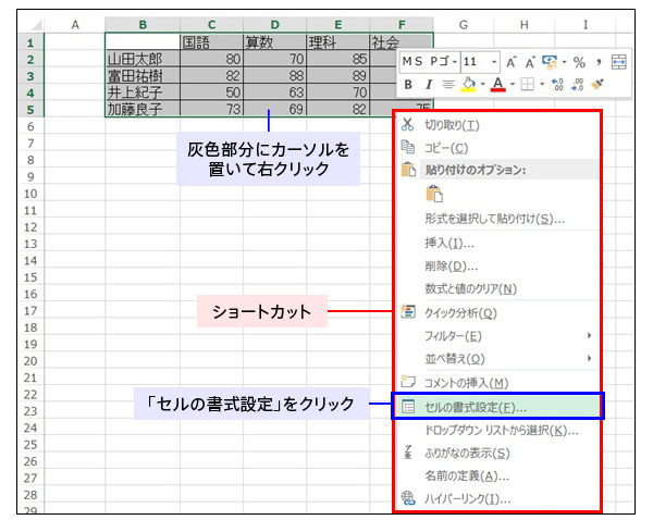 5 表を作成してみよう エクセルの使い方 書き方コラム Bizocean ビズオーシャン ジャーナル