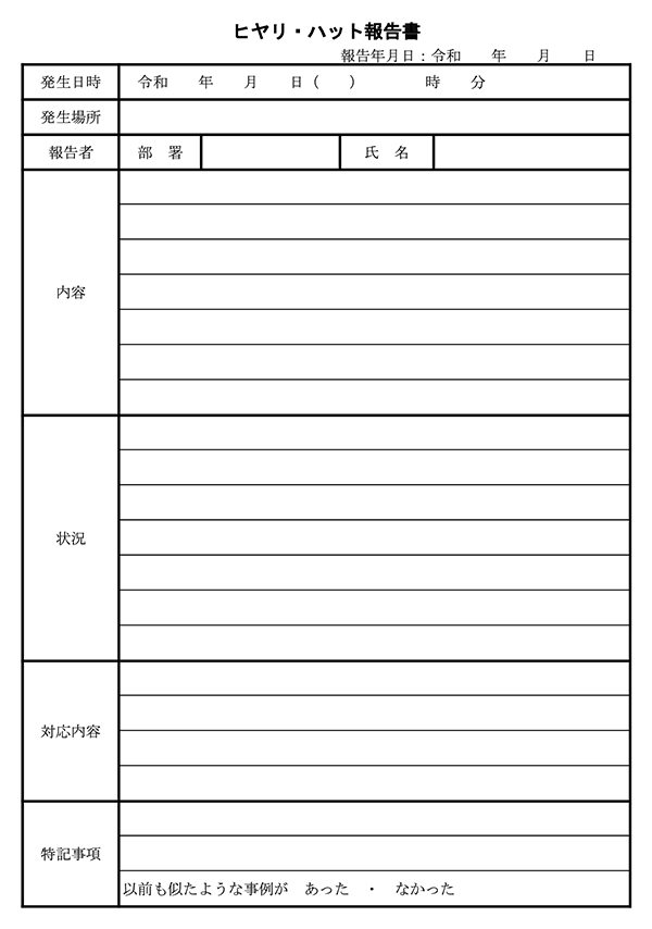 事故報告書の書き方 例文 書式の例文 書き方コラム Bizocean ビズオーシャン ジャーナル