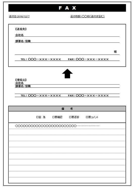 Fax送付状の書き方と例文 書式の例文 書き方コラム 書き方コラム Bizocean ビズオーシャン ジャーナル