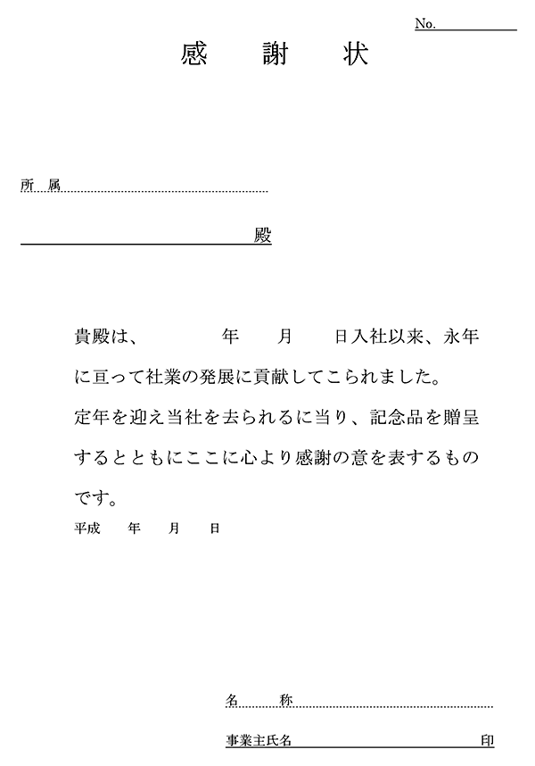 感謝状の書き方 文例 書式の例文 書き方コラム 書き方コラム Bizocean ビズオーシャン ジャーナル