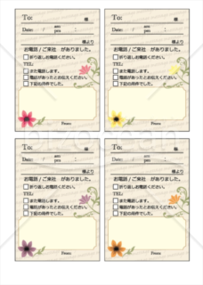 写実的な花が描かれた4種類の伝言メモ(カラー)