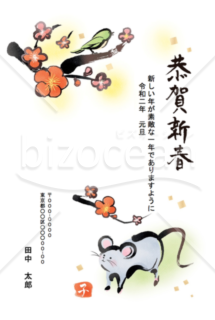 【2020年】筆タッチの梅とネズミの和風年賀状