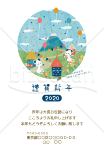 【word】子年2020年賀状_彩りパーティー