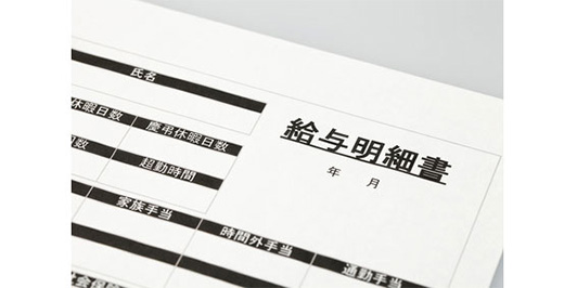 給与明細書の作成 保管方法 書式の例文 書き方コラム Bizocean ビズオーシャン ジャーナル