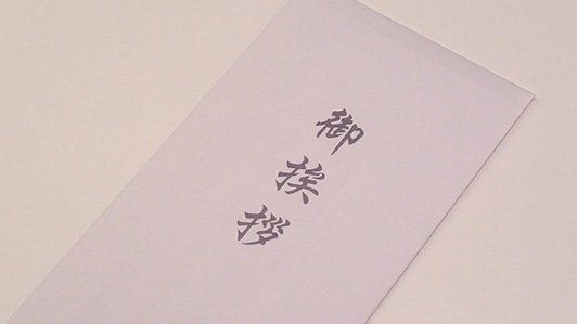 挨拶状やお礼状の書き方とマナー 書式の例文 書き方コラム 書き方コラム Bizocean ビズオーシャン ジャーナル