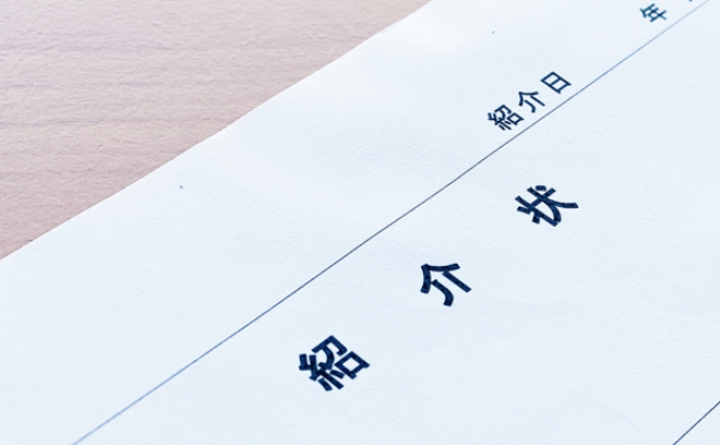 照会状とは？ 意味と書き方をわかりやすく解説！【例文