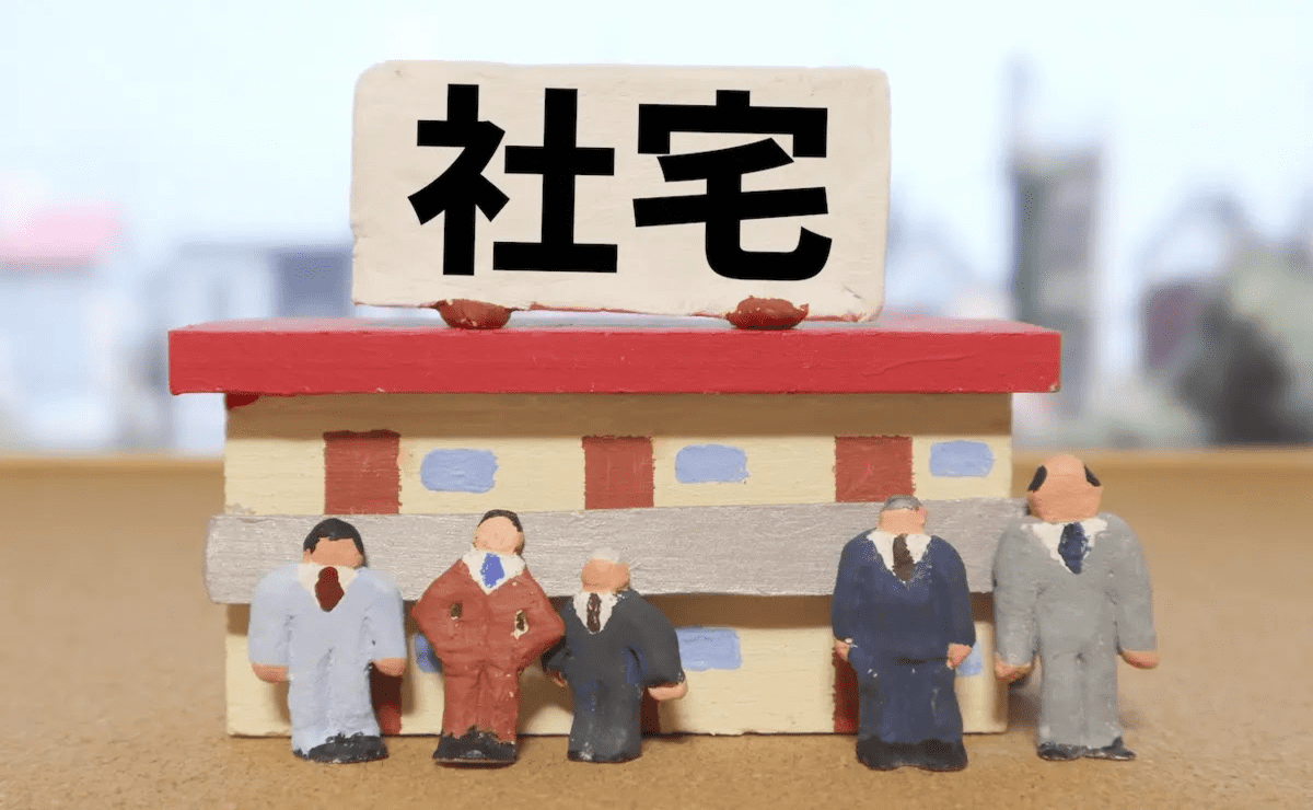 社宅とは？ 制度の基本的な知識や住宅手当との違いを解説！