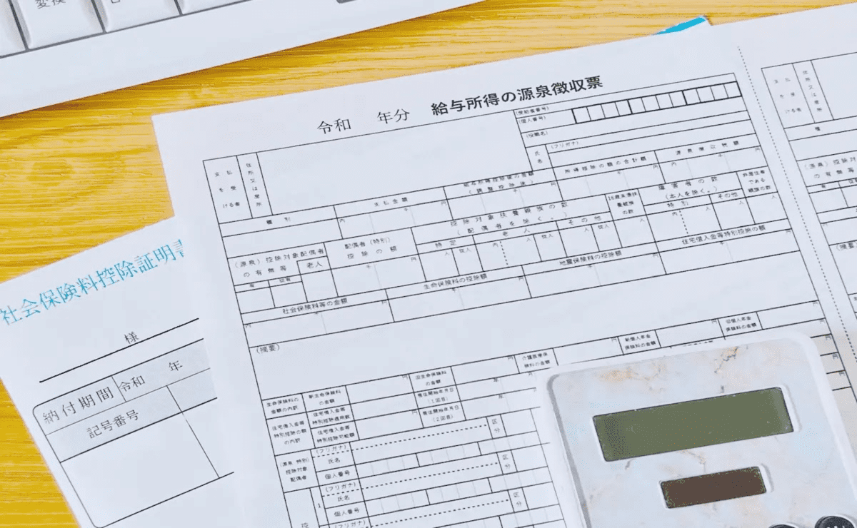 源泉徴収票と住民税：なぜ記載がないのか？ 税理士が徹底解説