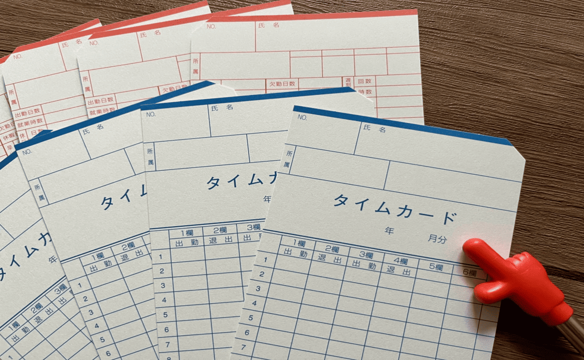 タイムカードの改ざんは違法行為！ 企業が知っておくべき対処法と防止策