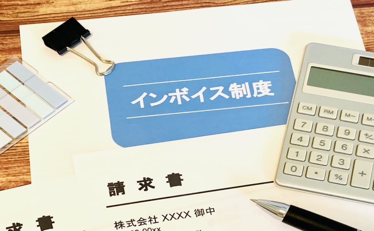 インボイス制度スタートで経費精算はどう変わる？ システム導入が解決のカギ