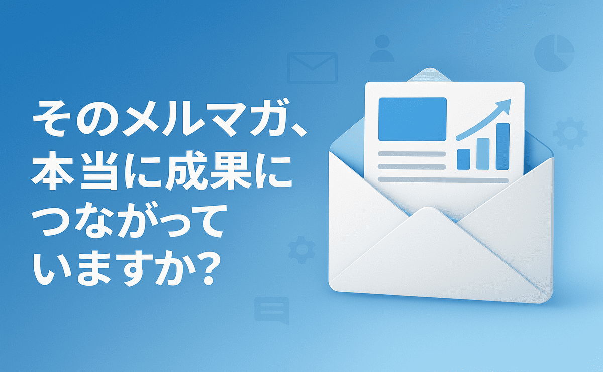 返信率が2.5倍に!成果を生むフォローアップメールの最適回数とは?