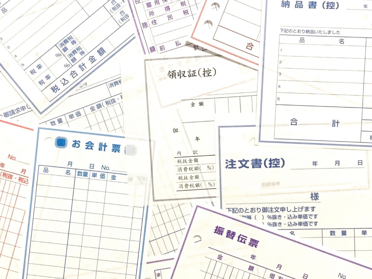 帳票類とは？ 種類・保存期間・管理のポイントを新人経理向けに完全解説