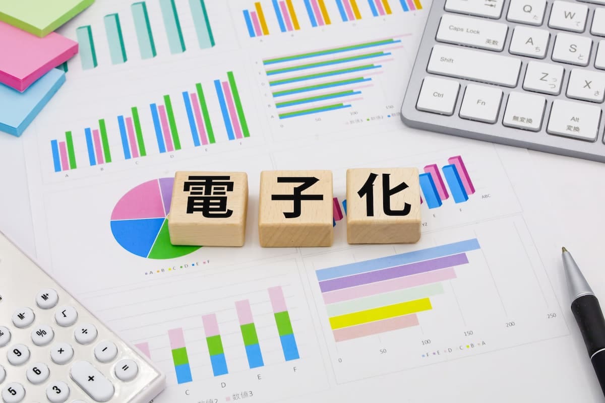 帳票電子化の完全ガイド！ 電子帳簿保存法に対応する手順と失敗しないポイント