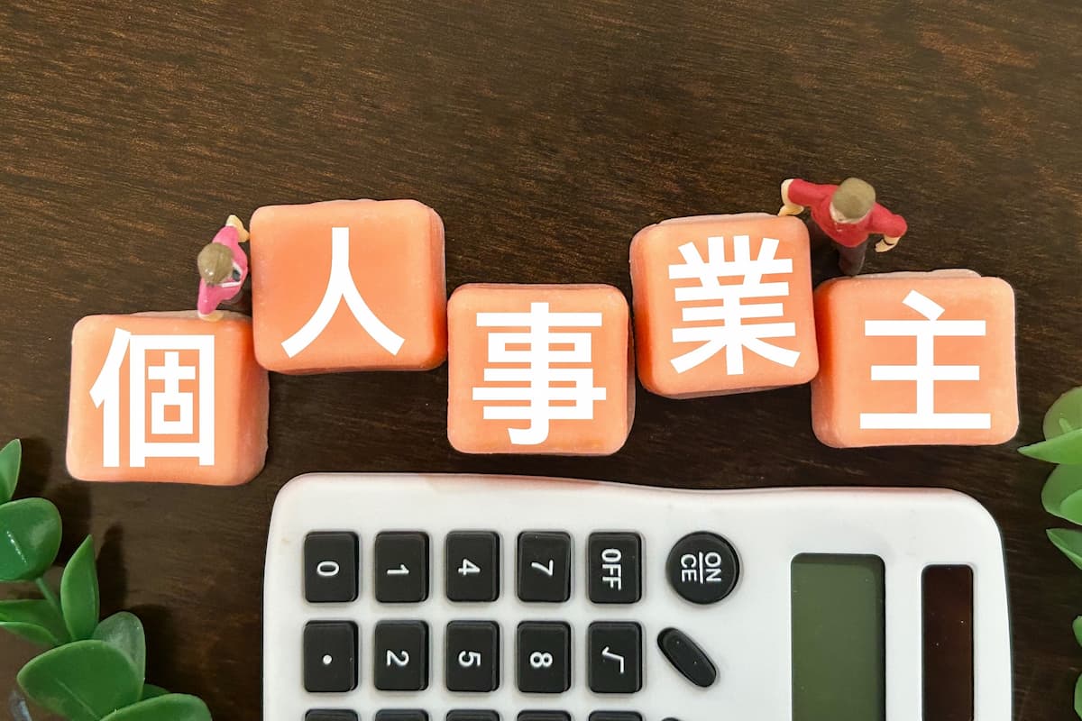 個人事業主におすすめの帳票作成ツール比較15選｜業務効率化とツール導入について徹底解説