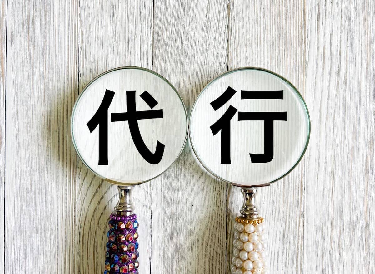 記帳代行はどこまで任せられる？ 依頼できる業務範囲を解説