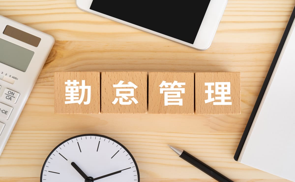 勤怠管理システムのおすすめ15選！ 機能や料金を比較表で紹介