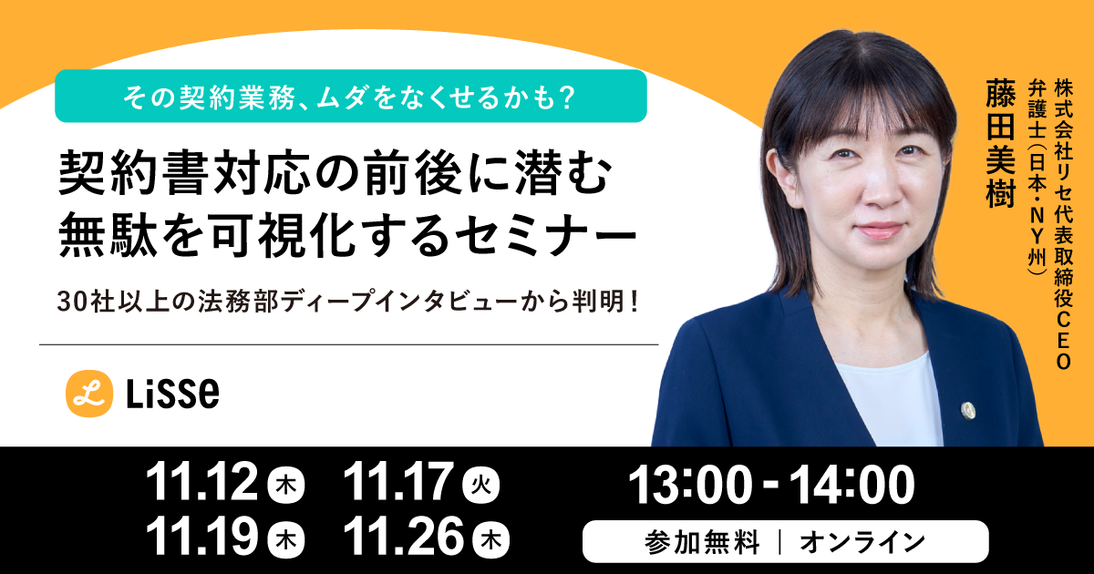 その契約業務、ムダをなくせるかも？契約書対応の前後に潜む無駄を可視化