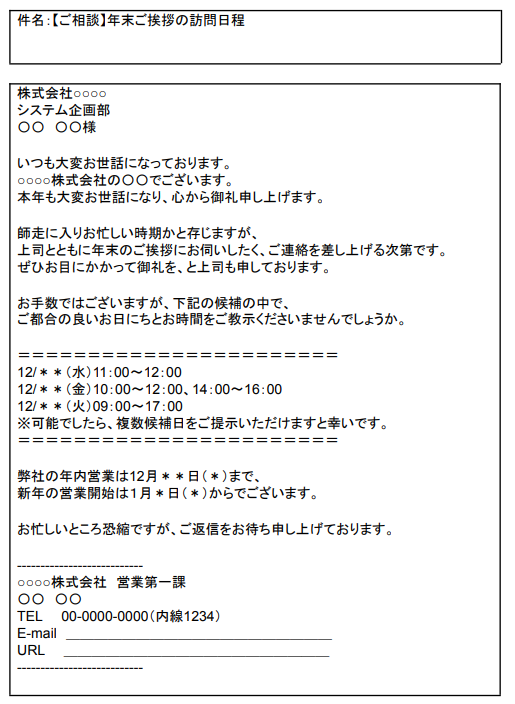 ビジネス文書の書き方 第13回 ビジネスメールの書式 １ 年末年始の挨拶 ビジネススキル 特集 Bizocean ビズオーシャン ジャーナル