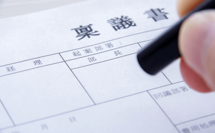 稟議書の書き方と例文 書式の例文 書き方コラム Bizocean ビズオーシャン ジャーナル