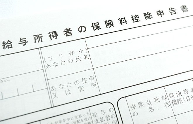 まだ間に合う!年末調整の基本。 そもそも年末調整とは?