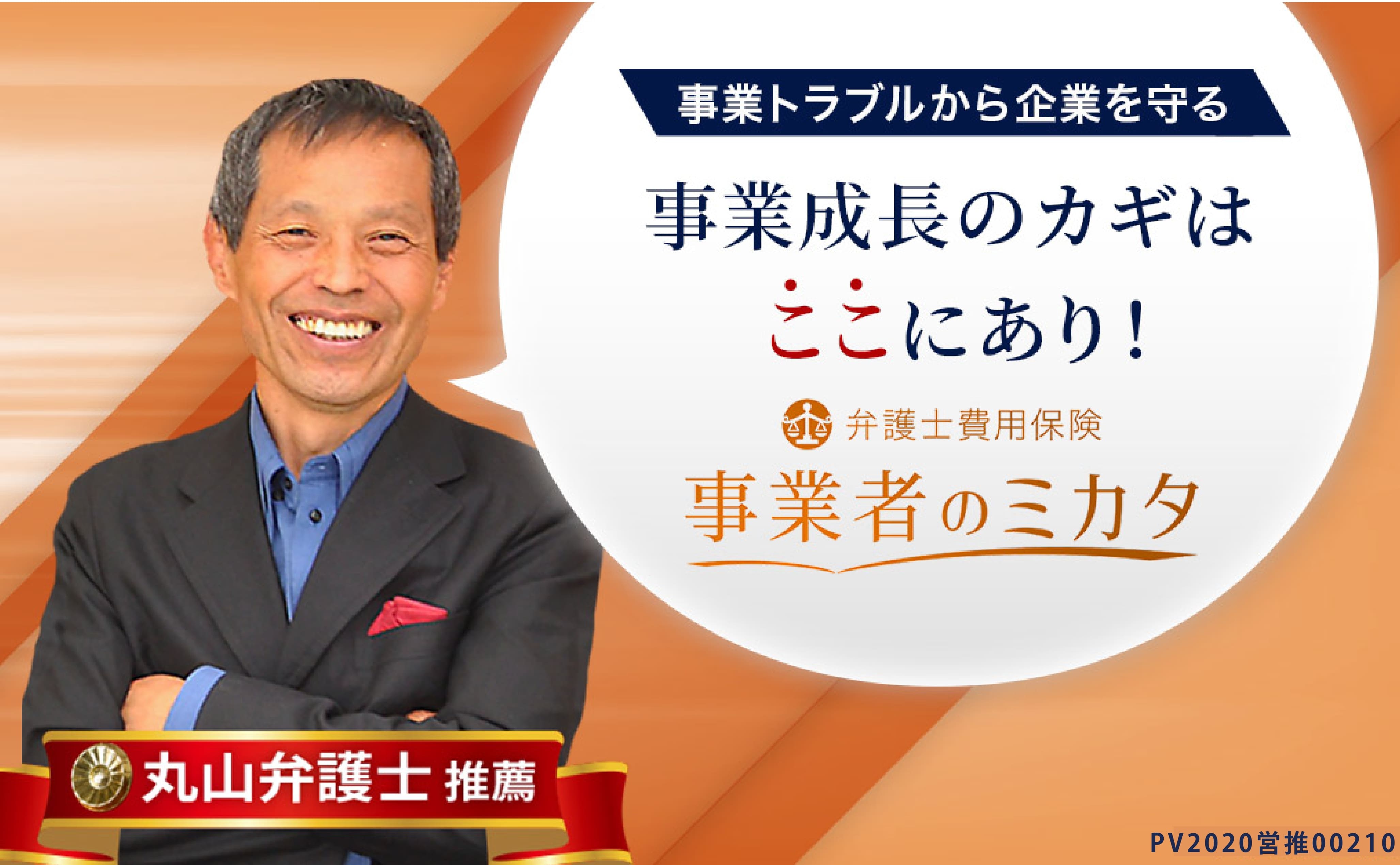 【中小企業経営者・個人事業主必見】突然の訴訟、あなたは対応できますか？