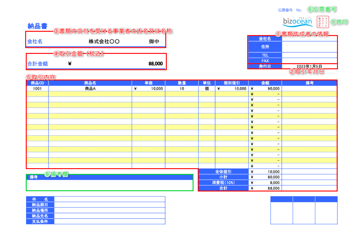  ヒサゴ コンピュータ用帳票 SB1158 2000枚 - 4