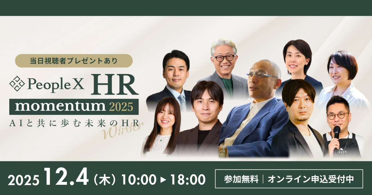 【元プロ野球”落合監督”登壇】AI時代の組織づくりを1日で学ぶ（オンライン）