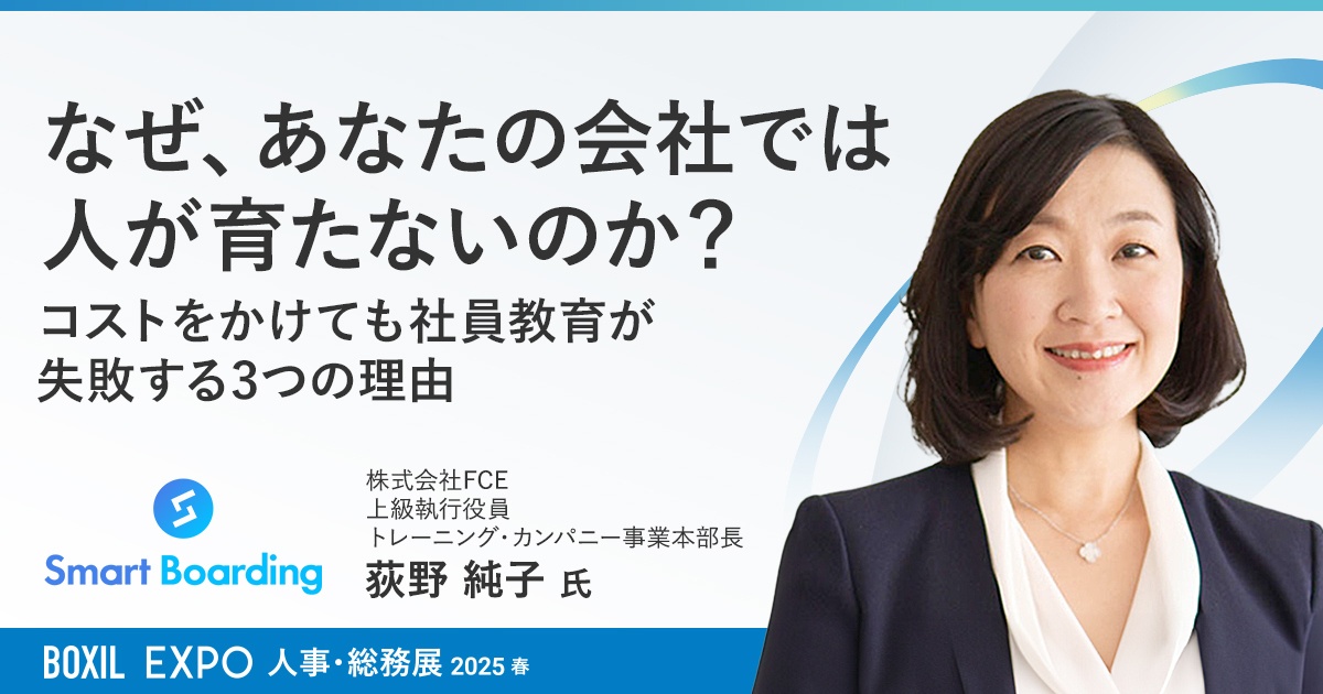 コストをかけても社員教育が失敗する3つの理由