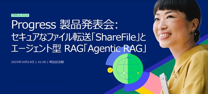 【参加無料】次世代の業務効率化を実現する製品発表会