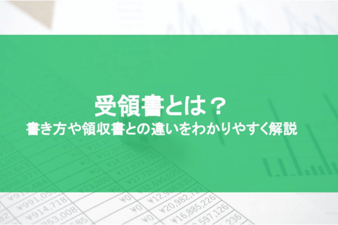 受領していない 言い換え _ 受け取っていない ビジネスメール – AKDHC