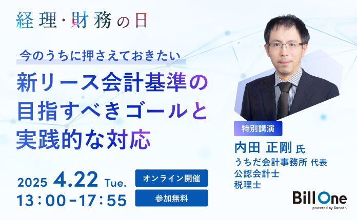 新リース会計基準、ゴールを見据えて現在地を捉える 〜押さえておきたいリースの識別方法の整理も〜