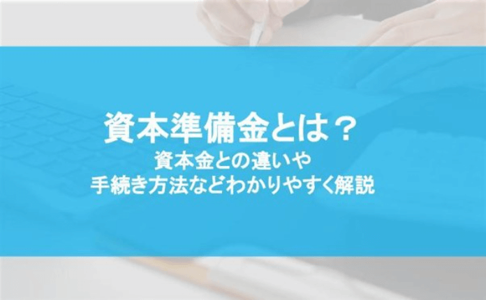 授権資本資本金違い _ 授権資本 下請法 : 下請法を勉強しよう – KRCTV