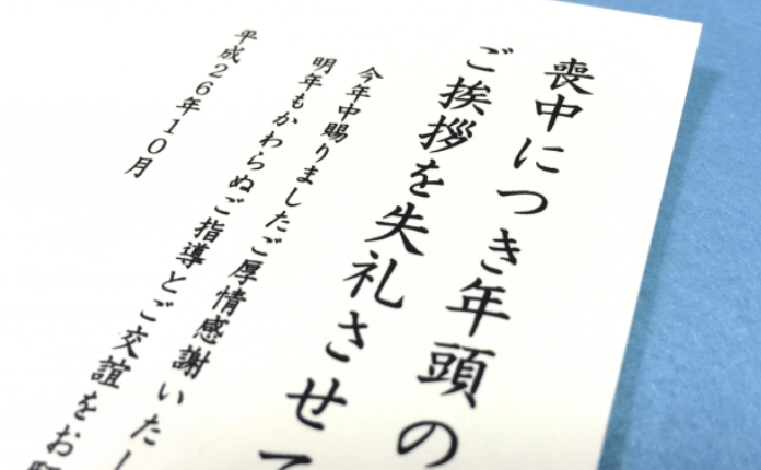 喪中はがきのマナーと書き方 例文 書式の例文 書き方コラム Bizocean ビズオーシャン ジャーナル