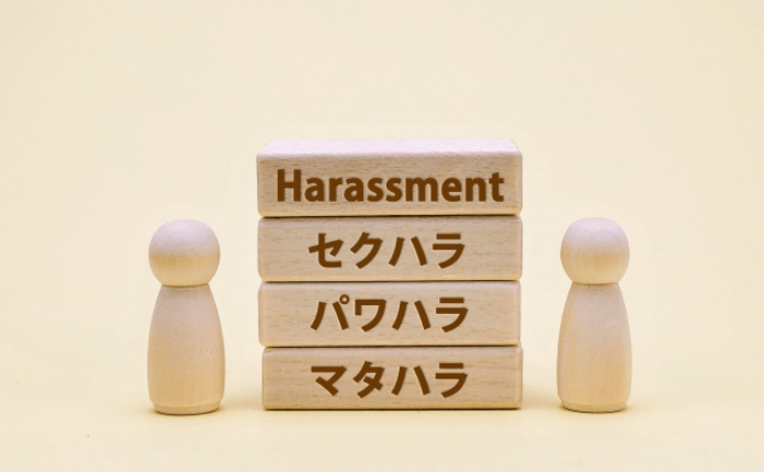 ハラスメントの対策方法とは リスクや対策方法を解説 中小ベンチャー企業のための企業法務特集 特集 Bizocean ビズオーシャン ジャーナル