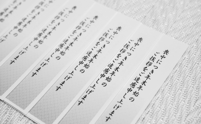 第3回 喪中はがきの文例と注意点を押さえよう 喪中はがき特集 特集 Bizocean ビズオーシャン ジャーナル 第3回 喪中はがきの文例と注意点を押さえよう 喪中はがき特集 特集 Bizocean ビズオーシャン ジャーナル