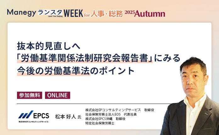 労働基準法はどう変わる？最新動向を詳しく解説！＼Amazonギフト券 最大17,000円分プレゼント！／