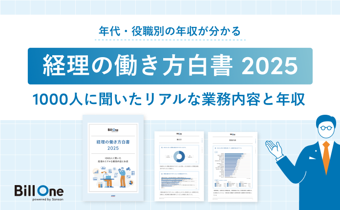 お役立ち資料｜bizocean（ビズオーシャン）ジャーナル
