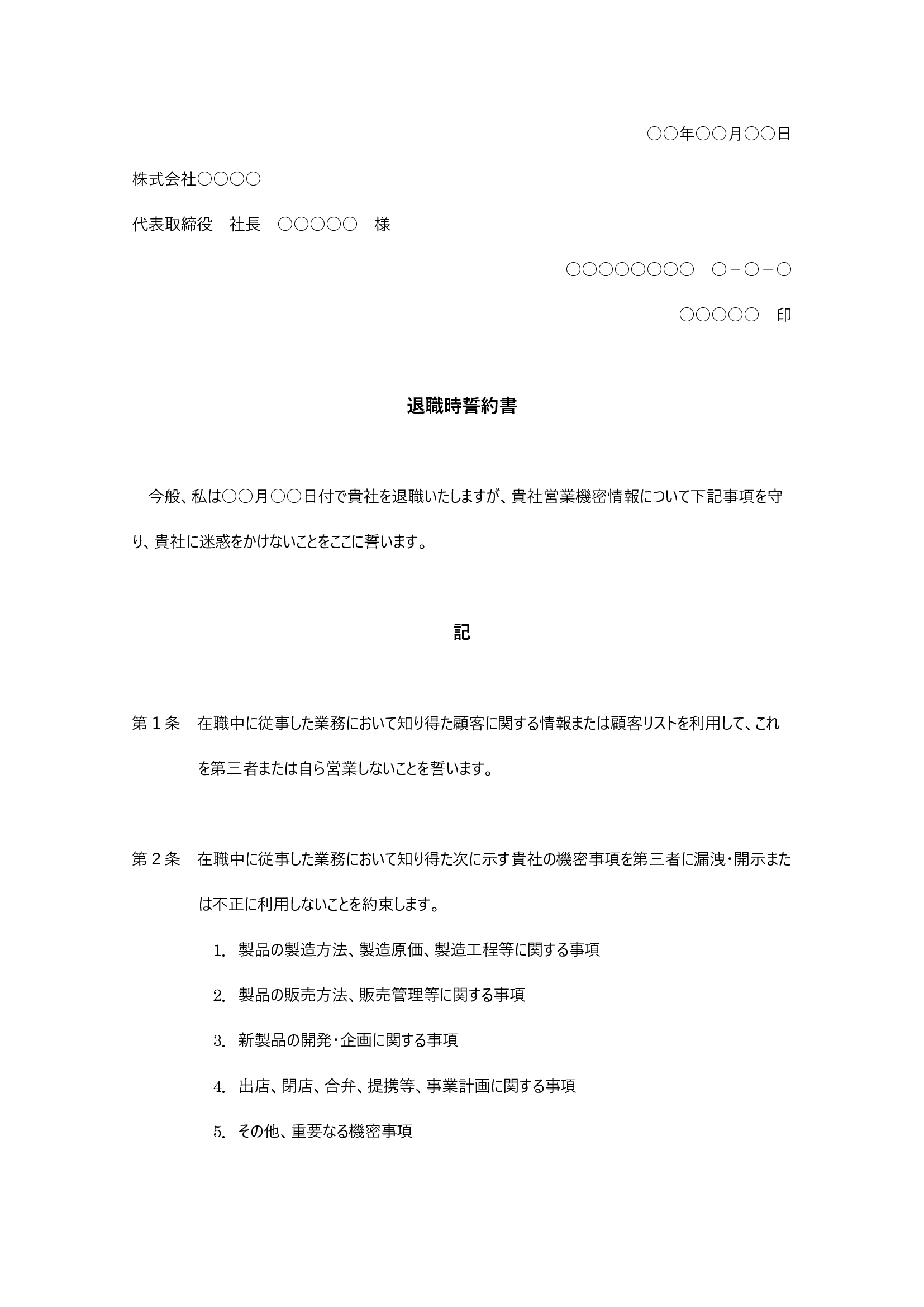 念書 バッグ 弁護士 かぞくちゃんねる